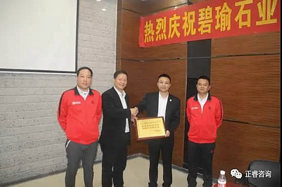 正睿咨詢與碧瑜石業(yè)共同揭幕企業(yè)管理研究基地，長期戰(zhàn)略合作伙伴牌匾