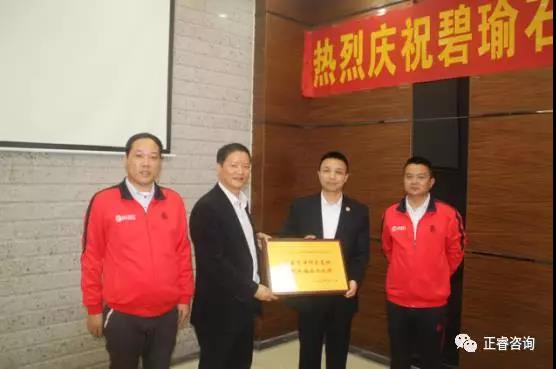 碧瑜石業(yè)給正睿咨詢頒發(fā)業(yè)績改善結(jié)碩果，管理升級鑄輝煌牌匾