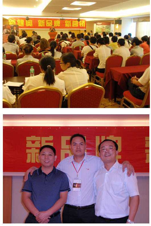 管理升級(jí)后的健奧