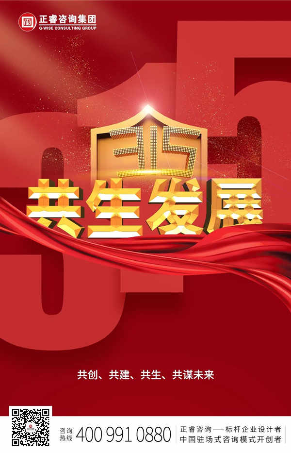 將心注入，共生發(fā)展