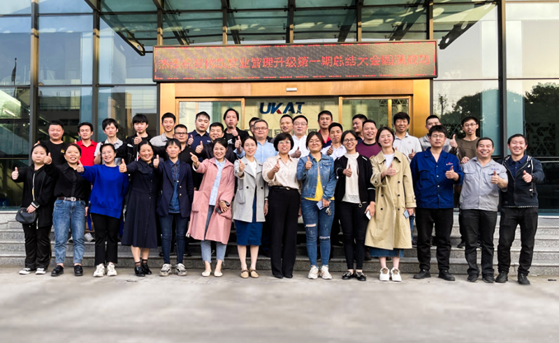 2021年浙江優(yōu)凱實(shí)業(yè)有限公司第一期管理升級(jí)圓滿結(jié)束及第二期項(xiàng)目啟動(dòng)！