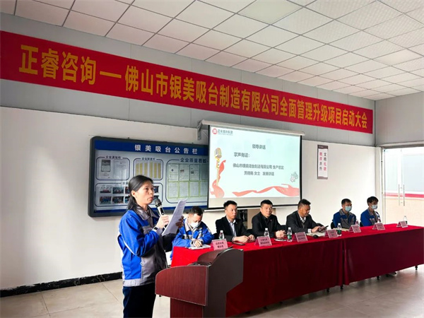 銀美生產總監(jiān)黃艷艷女士致辭