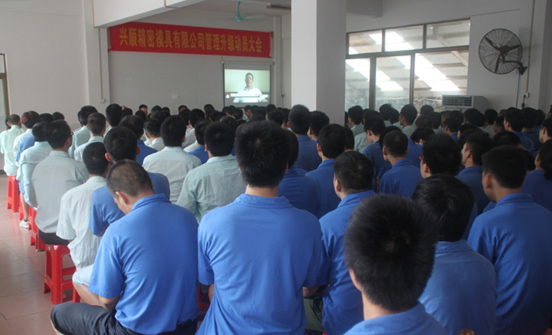 2015年7月20日，興順公司管理升級(jí)動(dòng)員大會(huì)召開