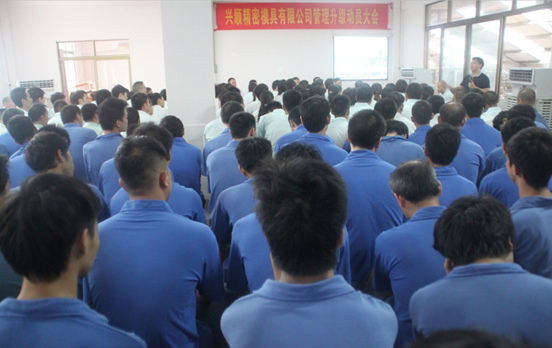2015年7月20日，興順公司管理升級(jí)動(dòng)員大會(huì)召開