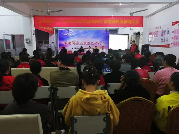 說到不如做到|溫州市頂諾食品有限公司第二期管理升級項目取得圓滿成功！