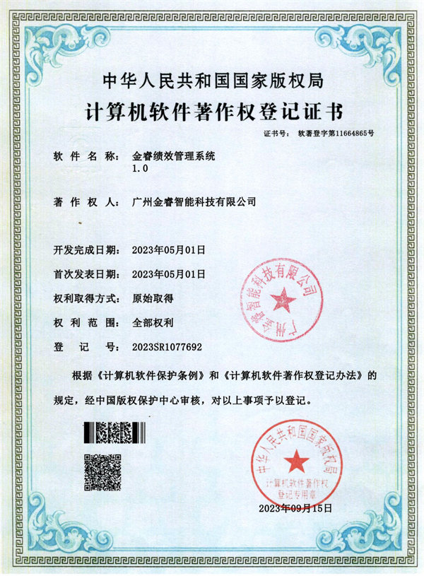 金?？冃Ч芾硐到y(tǒng)1