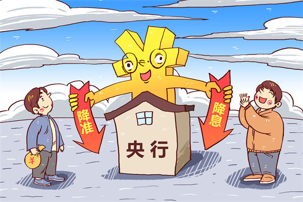 央行5月7日宣布降準降息，對企業(yè)薪酬績效的啟示