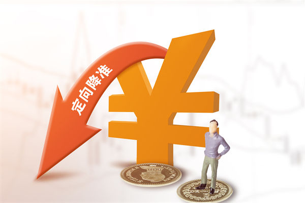 1萬億資金來了，降準正式落地，企業(yè)戰(zhàn)略怎么調整？
