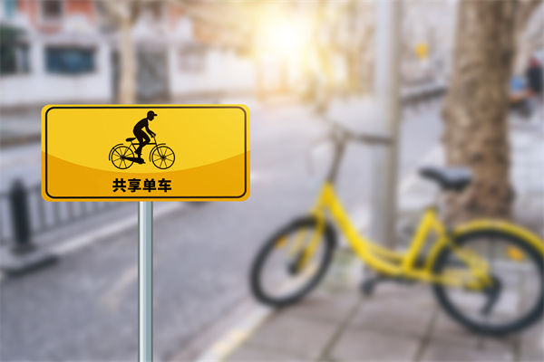 共享單車騎2分鐘還50分鐘，對組織規(guī)劃有何啟示？